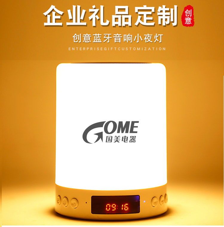 【國美電器】創意藍牙音響定制案例
